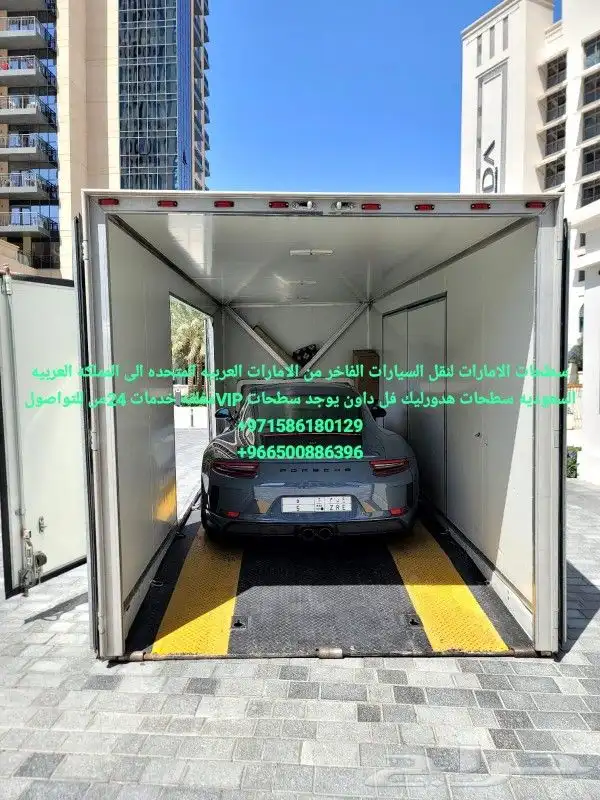 سطحه لنقل سيارات من دبي لسعوديه وبلعكس 0