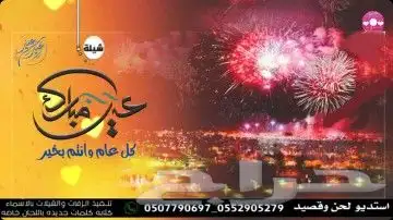 استديو تنفيذ شيلات مناسبات زواج عريس عروس ترحيب 1