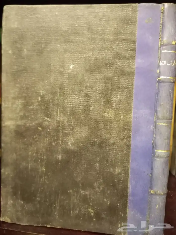 نشتري الكتب المستعملة والجديده 0