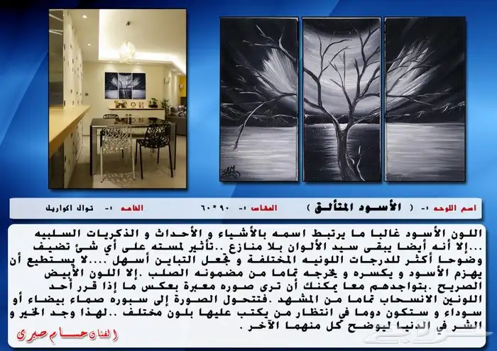لوحات فنيه مودرن و تراثيه ترضى جميع الأزواق الراقيه 1