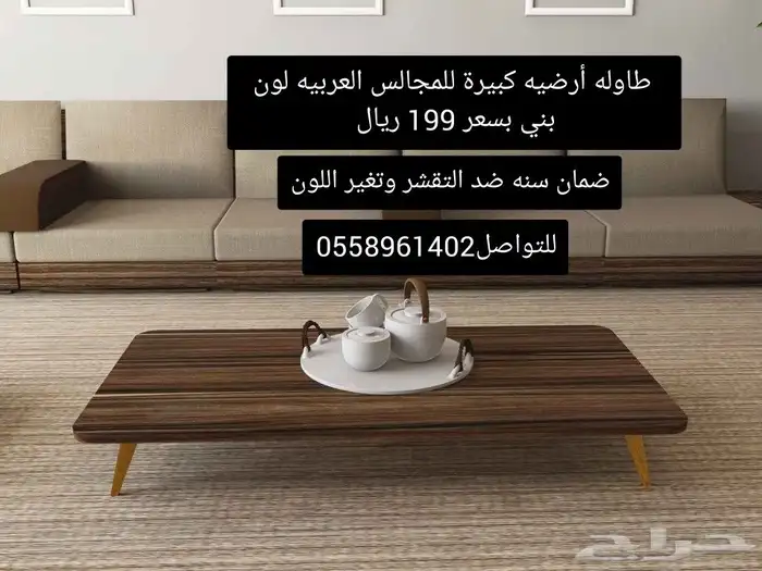 6 طاولات أرضيه صغيره للمجالس العربيه 2