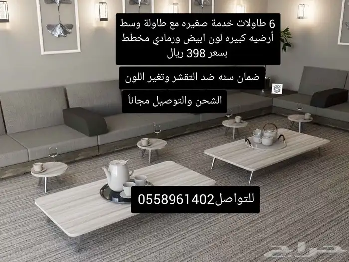 6 طاولات أرضيه صغيره للمجالس العربيه 4
