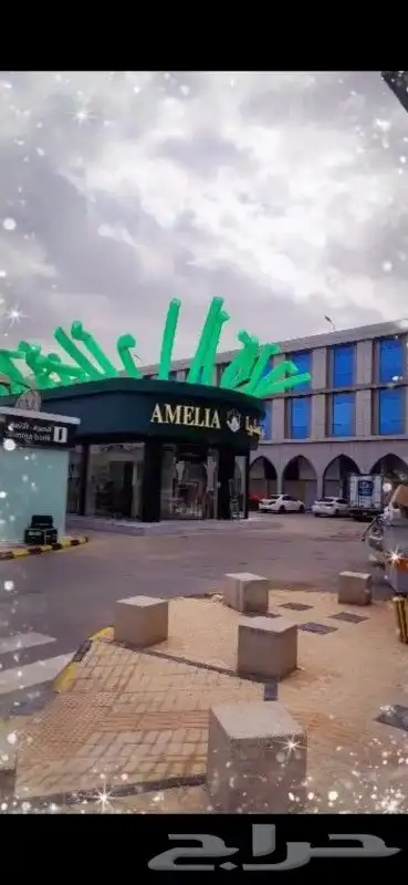 تراس اضاءات ليازر بالونات حفلات 9