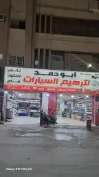 ترهيم تعديل جيب لاندكروزر 2022 نسافات وخطوط وازياق ونيكل كشا 2