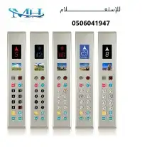 اعطال وصيانة جميع انواع المصاعد 25