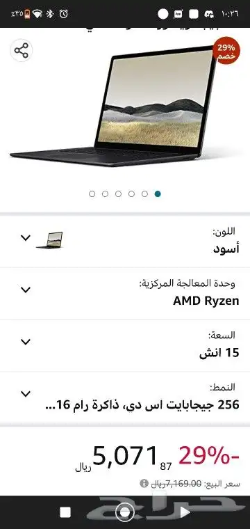 لابتوب مايكرسوفت لمس 1