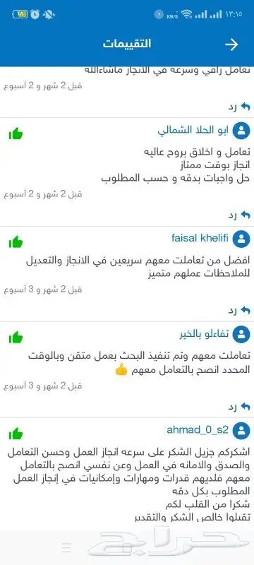 خدمات طلابية  أبحاث مشاريع رسائل الماجستير والدكتوراه وكل شي 5