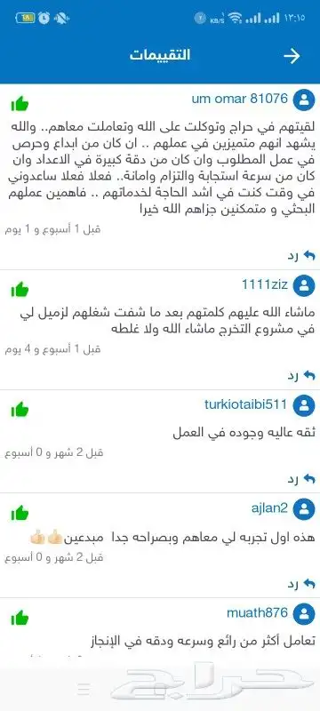 خدمات طلابية  أبحاث مشاريع رسائل الماجستير والدكتوراه وكل شي 4