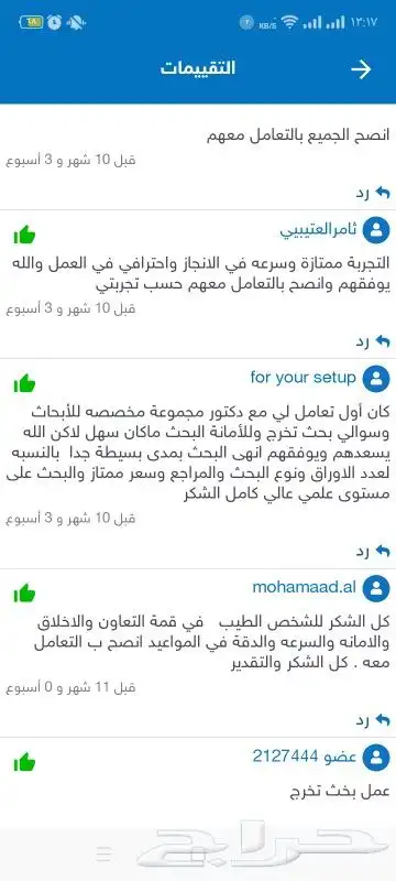 خدمات طلابية  أبحاث مشاريع رسائل الماجستير والدكتوراه وكل شي 9