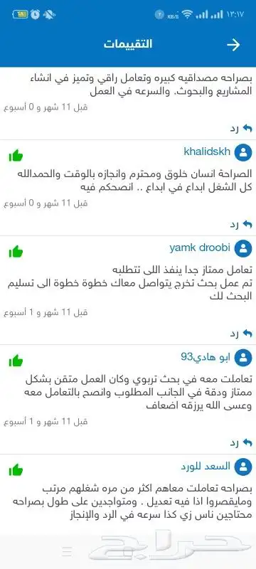 خدمات طلابية  أبحاث مشاريع رسائل الماجستير والدكتوراه وكل شي 8