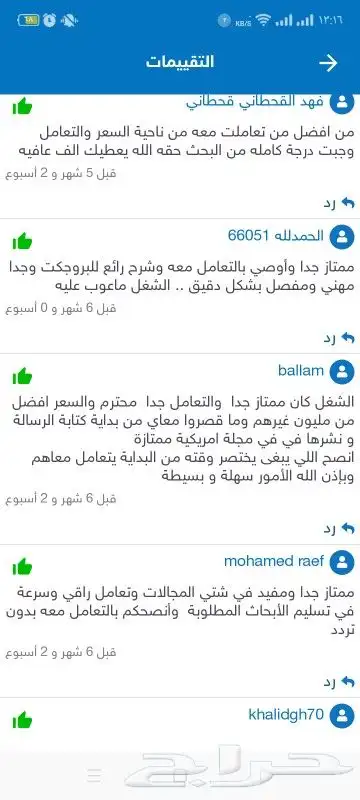 خدمات طلابية  أبحاث مشاريع رسائل الماجستير والدكتوراه وكل شي 7