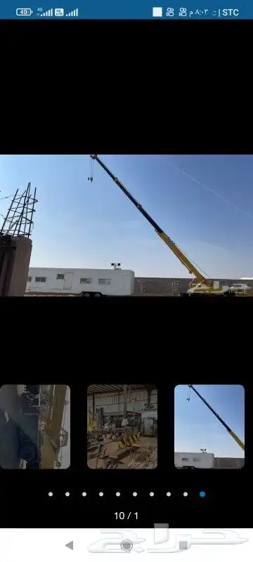 ايجار كرين الحوميات الخاسره حلبان 0