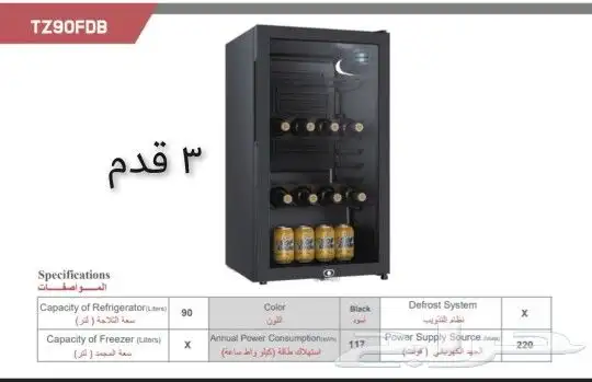 ثلاجات تليزون مكتبيه متوفر نظام تابي وتمارا 1