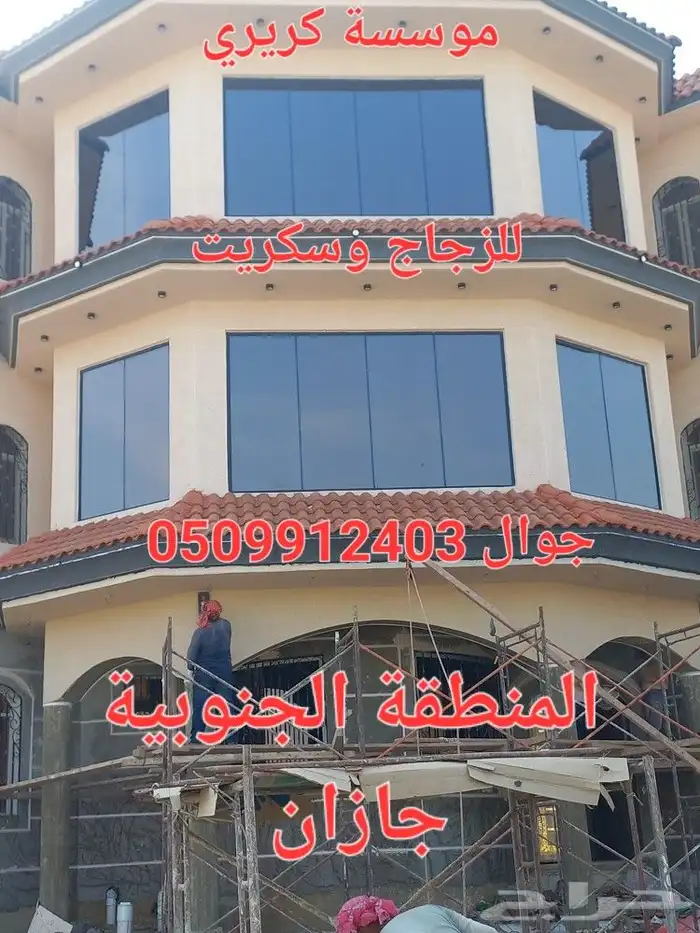 زجاج سكريت 0