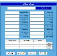 المميز في عالم الاكسل 2