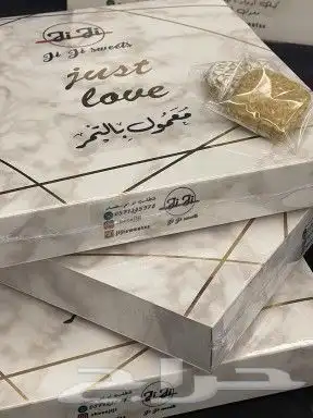 معمول بالتمر فاخر لأرقى الأذواق 6