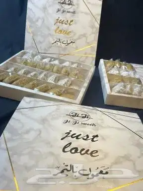 معمول بالتمر فاخر لأرقى الأذواق 3