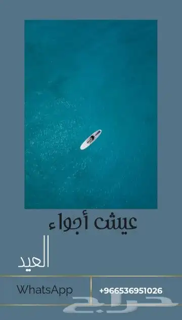 رحلات جزيرة بياضة 8