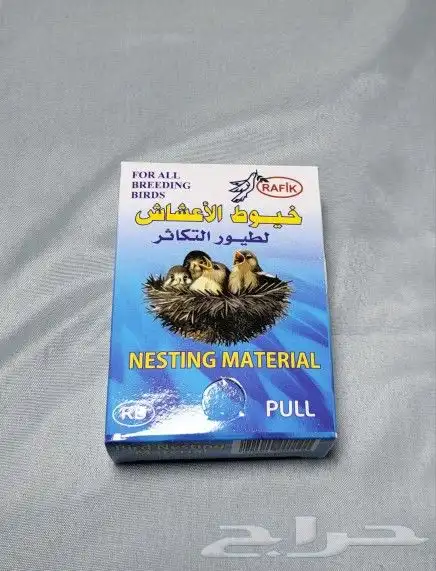 مستلزمات الطيور المغرده الناطقه 23