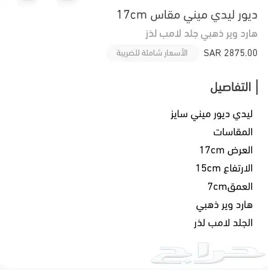 شنطة ديور جديدة فااخرة جدا لأصحاب الذوق قابل للبدل 6