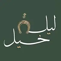 تصميم شعارات بطريقه مميزه 2