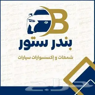 شمعات لكزس ES2019 عدسه 3