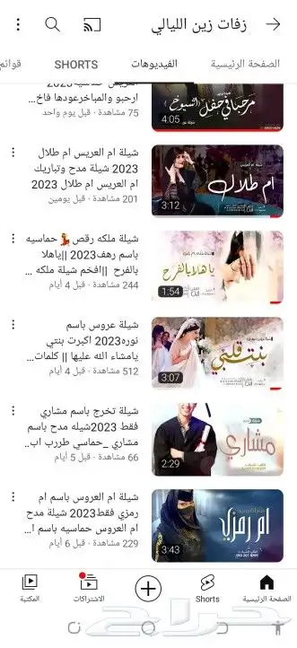 شيلات زواج زفات شيلات مدح استديو شيلات 1