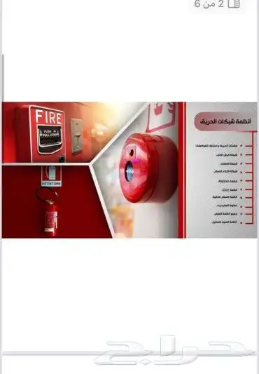 أنظمة الامن والسلامة والانظمة الامنية 0