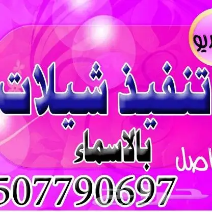 استديو تنفيذ شيلات مناسبات زواج زفات 0