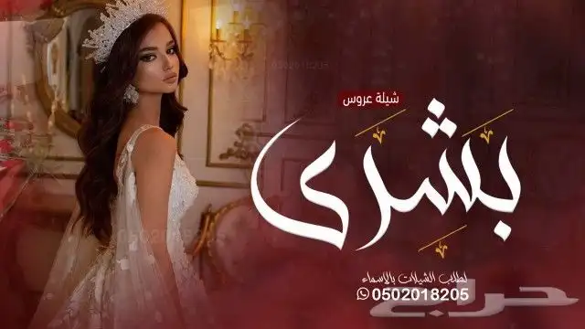 شيلات زواج زفات شيلات مدح استديو شيلات 0