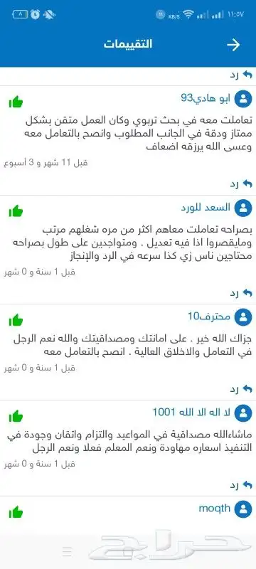 رسائل الماجستير وكل الابحاث بأفضل جودة عالية 8