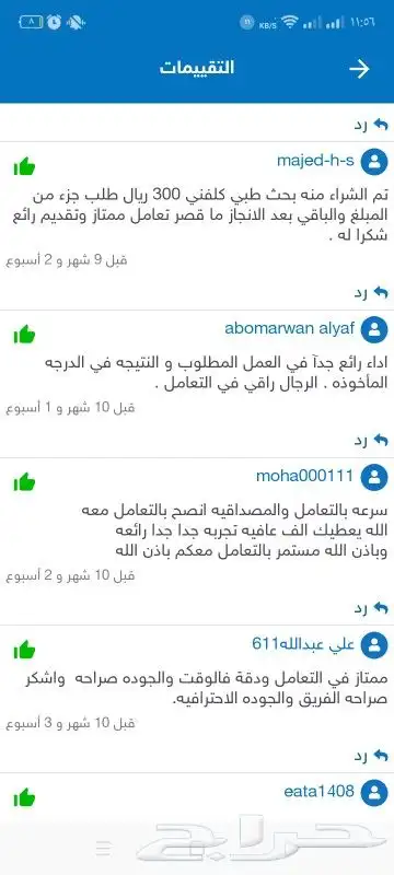 رسائل الماجستير وكل الابحاث بأفضل جودة عالية 4