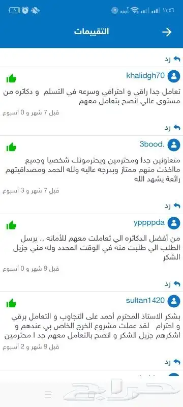 رسائل الماجستير وكل الابحاث بأفضل جودة عالية 5