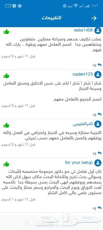 رسائل الماجستير وكل الابحاث بأفضل جودة عالية 7