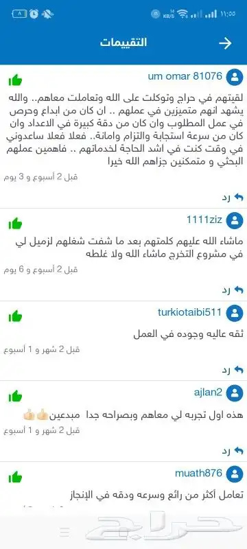 رسائل الماجستير وكل الابحاث بأفضل جودة عالية 1