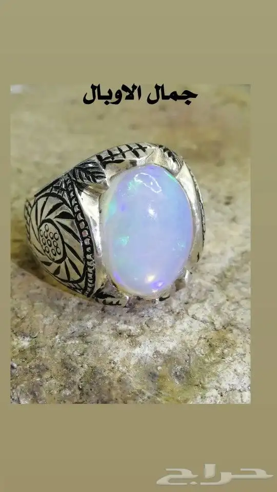 خواتم ( الروائع) 0