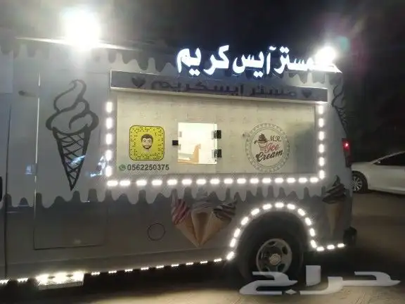 سيارة ايس كريم (مو للبيع ) اطلع مناسبات 0