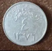 عملات قديمه ونادره وطقوم سعوديه (1400) 1408) 1397)طقوم 6