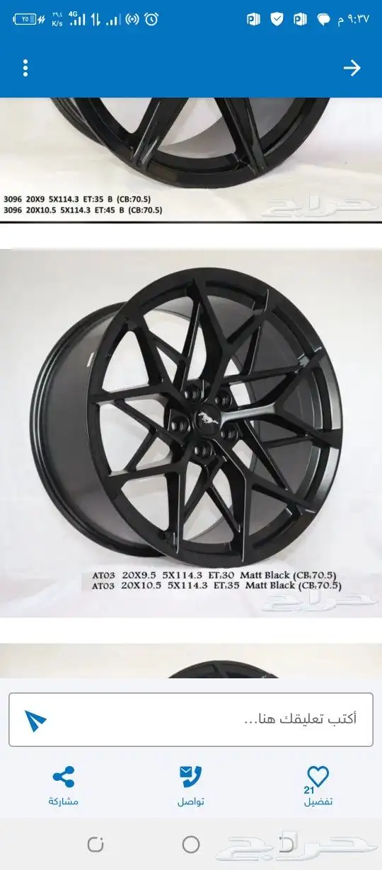 جنوط موستنج الصدارالجديدموديل 2021 0