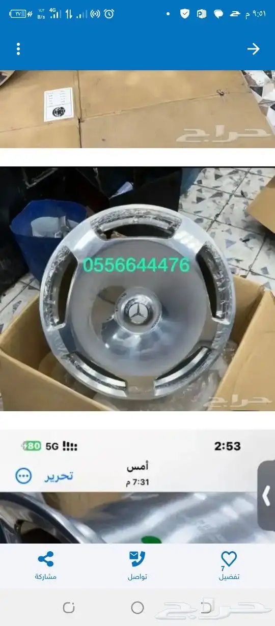 جنوط مرسديس ميباخ الصدار الجديد موديل 2022 10