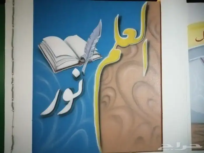 رسام وخطاط ورسم هندسي 2