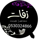 زفات وشيلات بالاسماء 0