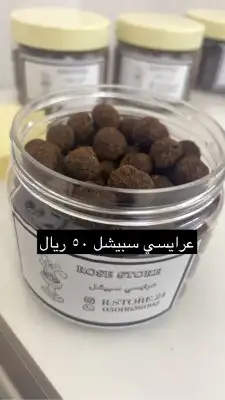 بخور معمول دوسري 1