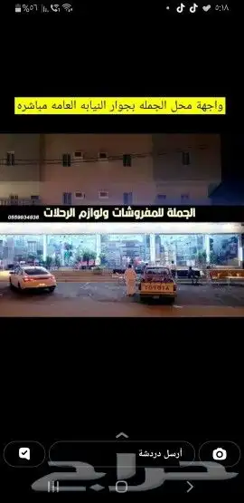 لوازم رحلات واثاث 0