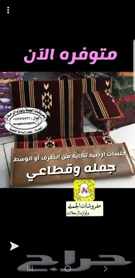 لوازم رحلات واثاث 4