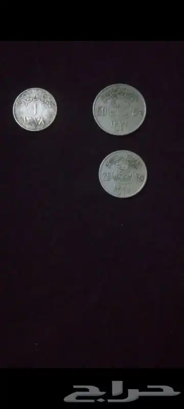 عملات قديمه ونادره وطقوم سعوديه (1400) 1408) 1397)طقوم 9