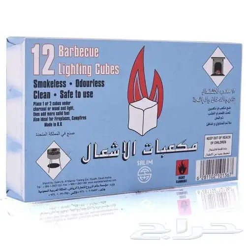 لوازم رحلات واثاث 7