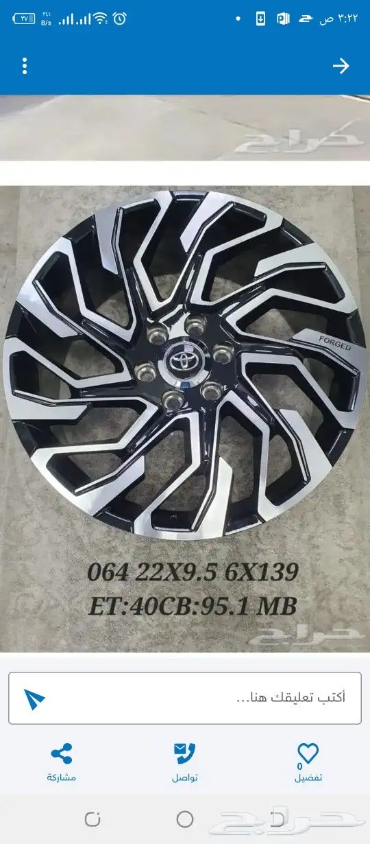 جنوط خان لاندكروزرموديل 2023 مقاس 22 0