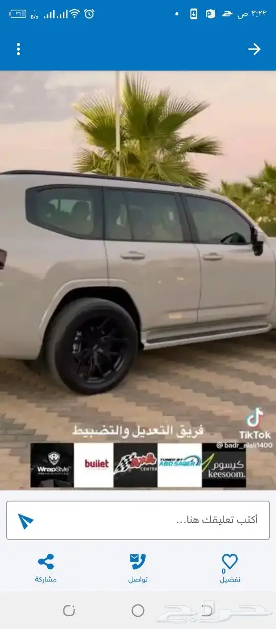 جنوط خان لاندكروزرموديل 2023 مقاس 22 6