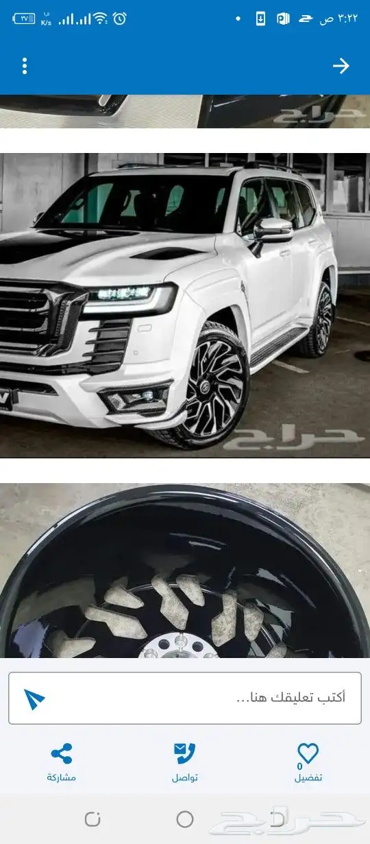 جنوط خان لاندكروزرموديل 2023 مقاس 22 7